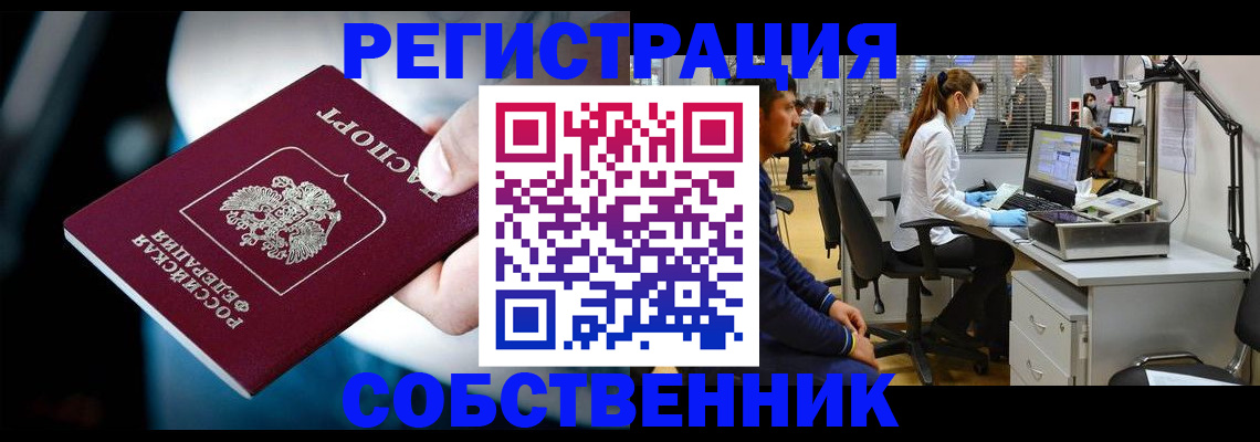 прописка иностранных граждан в Красноуфимске